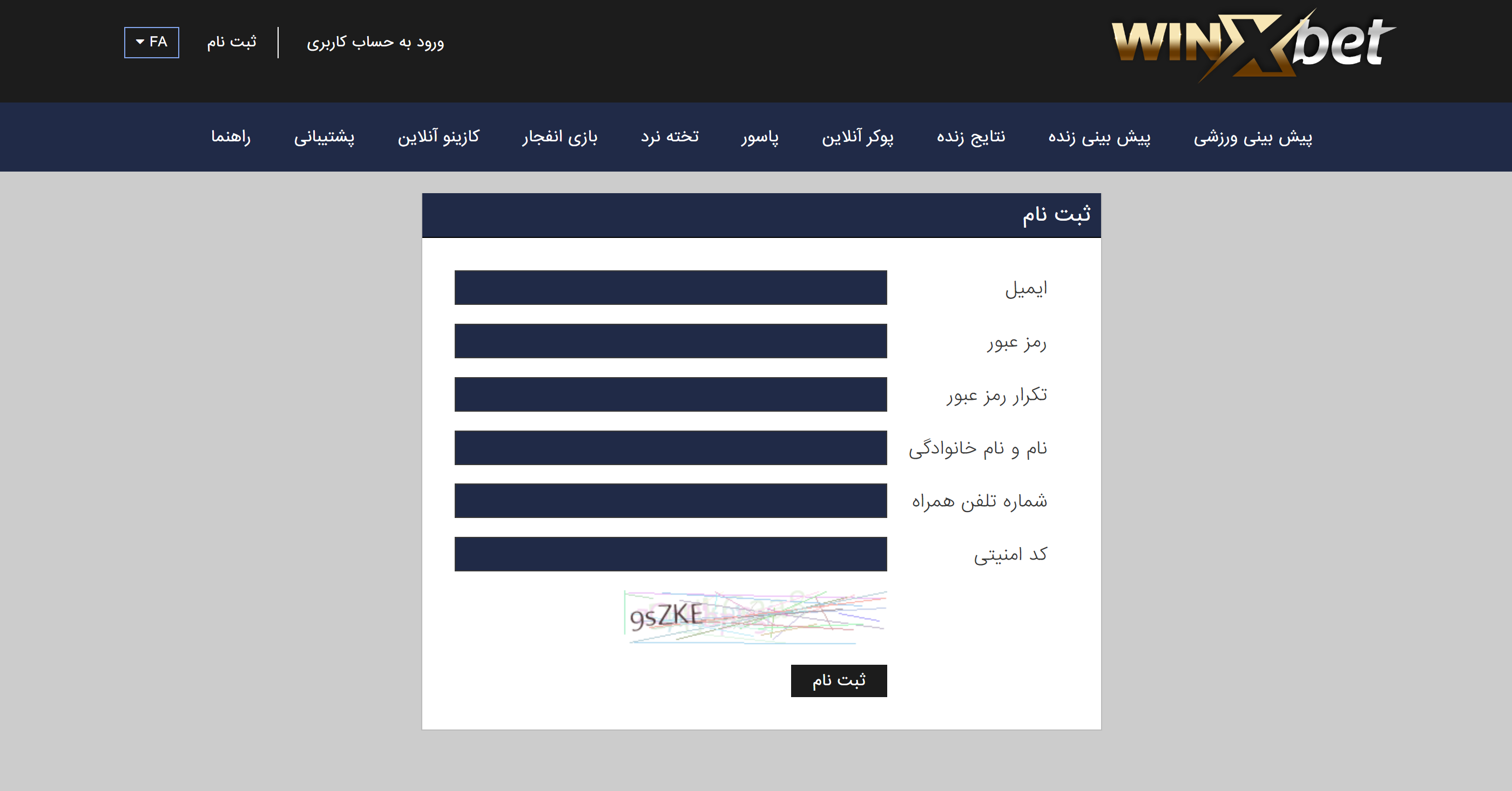 ثبت نام در سایت WinXbet