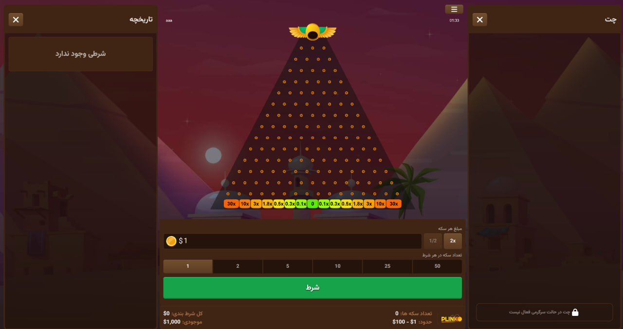 قوانین بازی Plinko Egypt